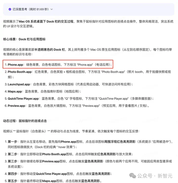 AI真有希望考清北了！豆包1.6多模态推理发威，闯关数理化带图大题  第29张