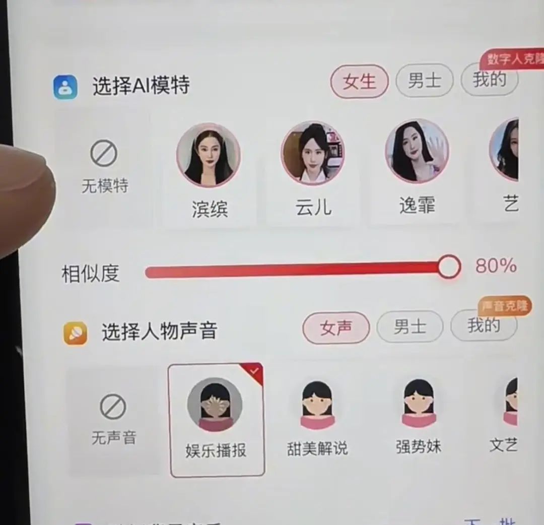月入25万，AI美女，收割中年男人的钱包  第4张