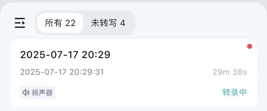 被iPhone逼急了，我决定花1499买了个AI录音卡片。  第9张