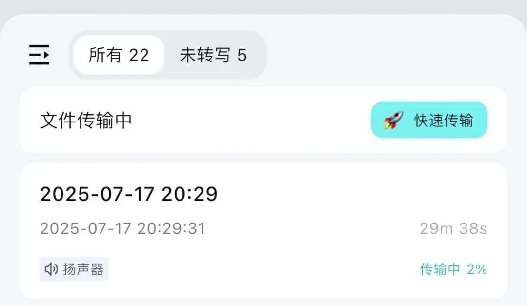 被iPhone逼急了，我决定花1499买了个AI录音卡片。  第8张