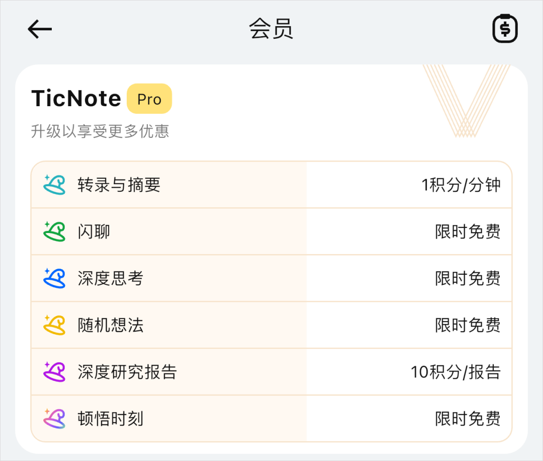 被iPhone逼急了，我决定花1499买了个AI录音卡片。  第11张