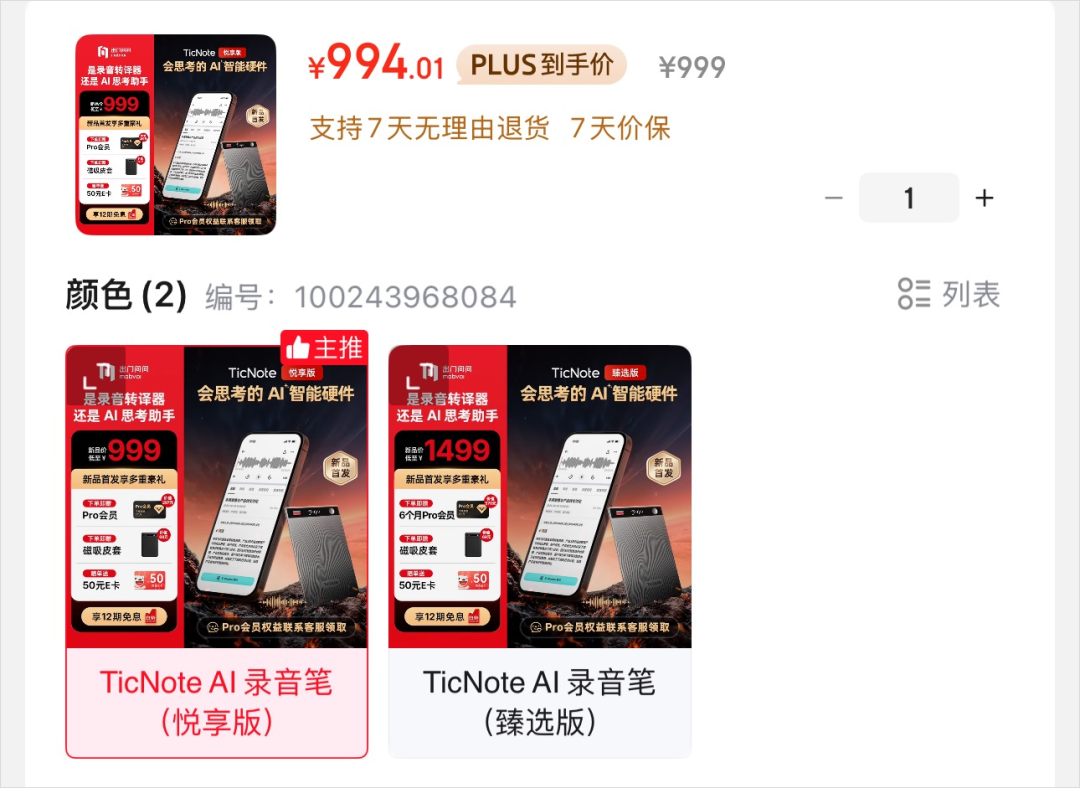 被iPhone逼急了，我决定花1499买了个AI录音卡片。  第13张