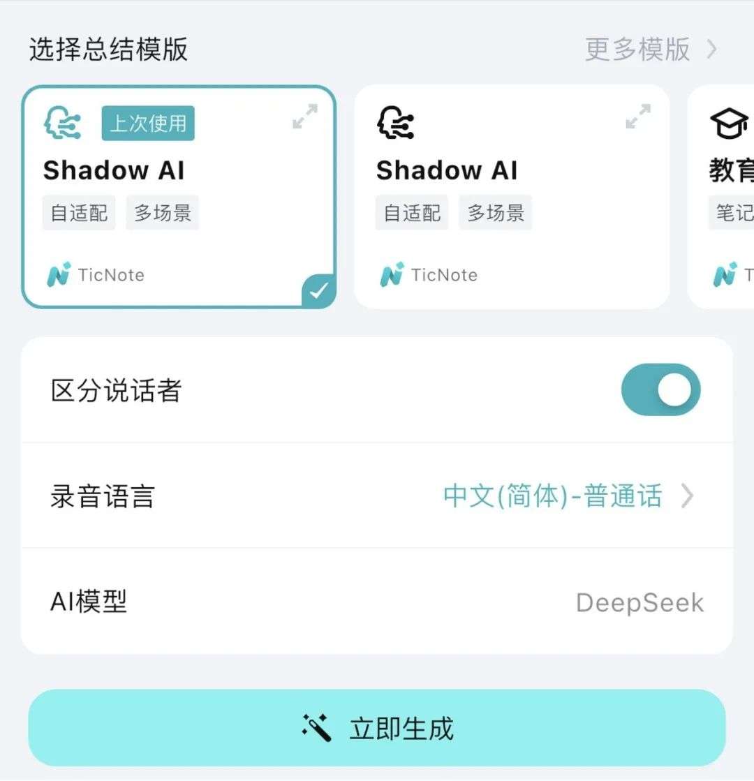被iPhone逼急了，我决定花1499买了个AI录音卡片。  第14张