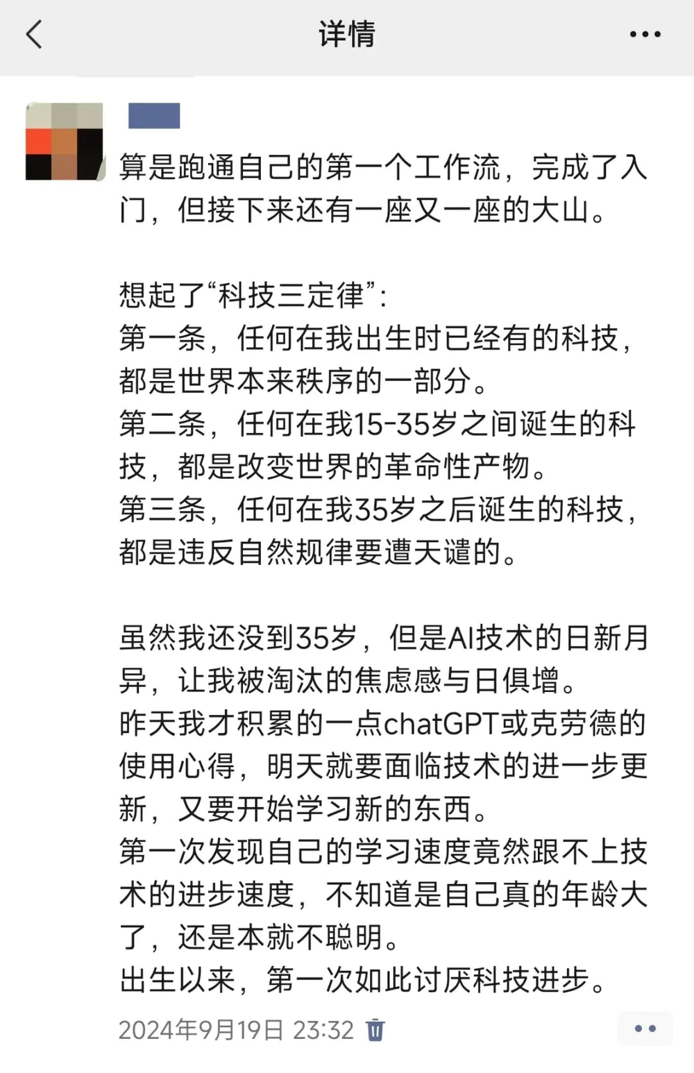 AI技术更新太快，该从何学起？  第2张