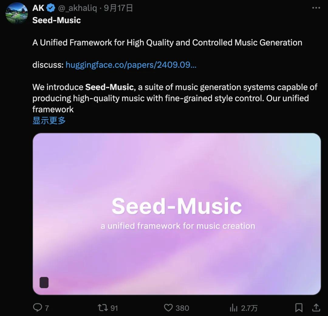 字节音乐大模型炸场！Seed-Music发布，支持一键生成高质量歌曲、片段编辑等  第4张