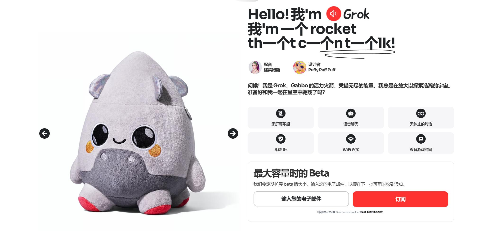 会说话的汤姆猫被AI&quot;变活&quot;了，AI玩具成了下一个超级风口？  第7张