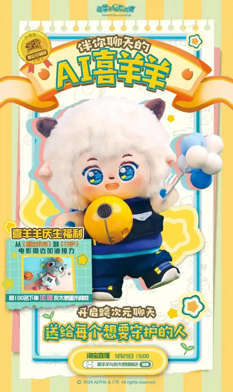 会说话的汤姆猫被AI&quot;变活&quot;了，AI玩具成了下一个超级风口？  第9张