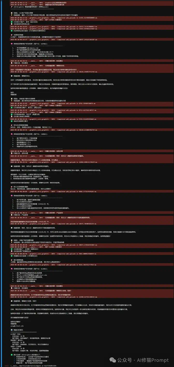 动态数据太折磨人！静态RAG搞不定，就试下ZEP，让Agent调用实时知识图谱。  第10张