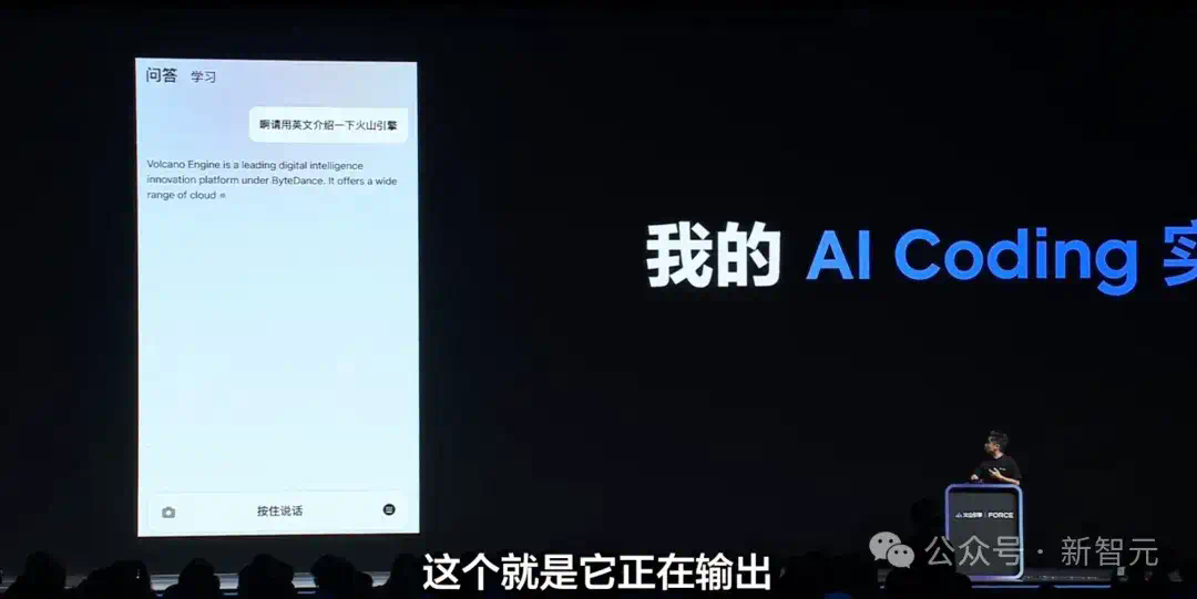 AI写完85%的代码！字节研发负责人和TRAE合作的首个项目官宣开源  第6张