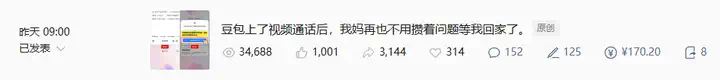 扣子空间上线极致拟人的AI播客，这次真是降维打击了。  第5张