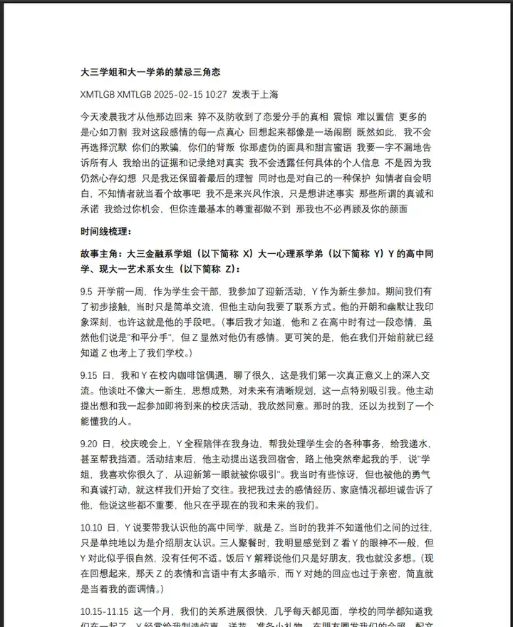 扣子空间上线极致拟人的AI播客，这次真是降维打击了。  第10张