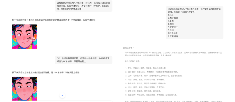 AI 表情包上架微信表情商店，一年时间 5点进步  第6张