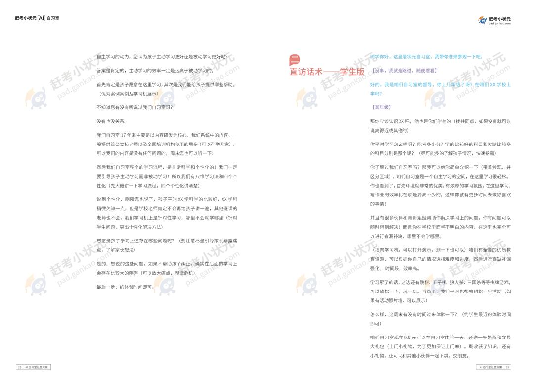 疯狂 AI 智习室，百万风口的焦虑神话  第6张