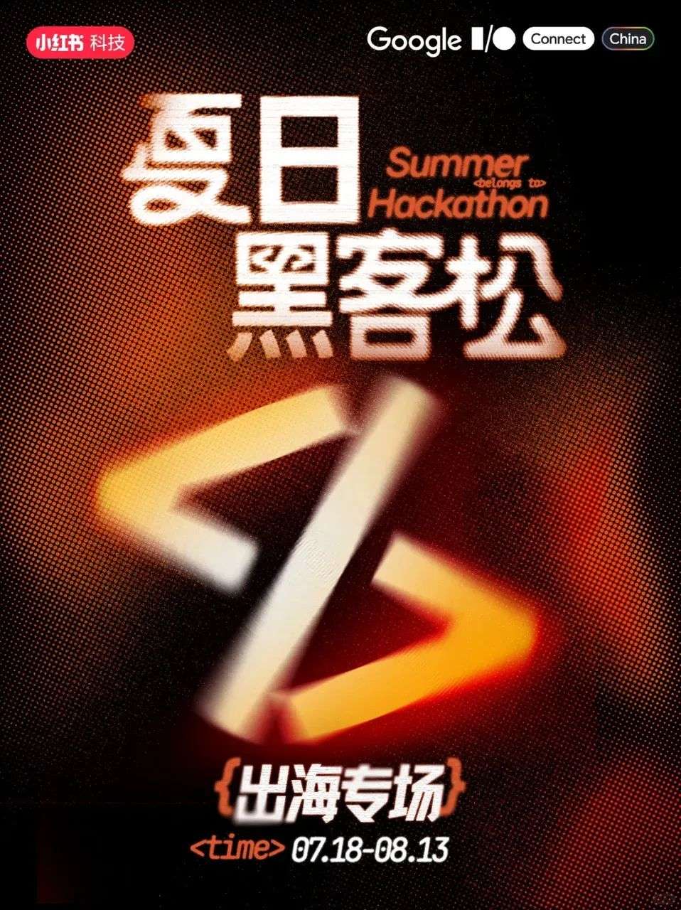 在小红书，我看见了新一代AI开发者的野蛮生长  第3张