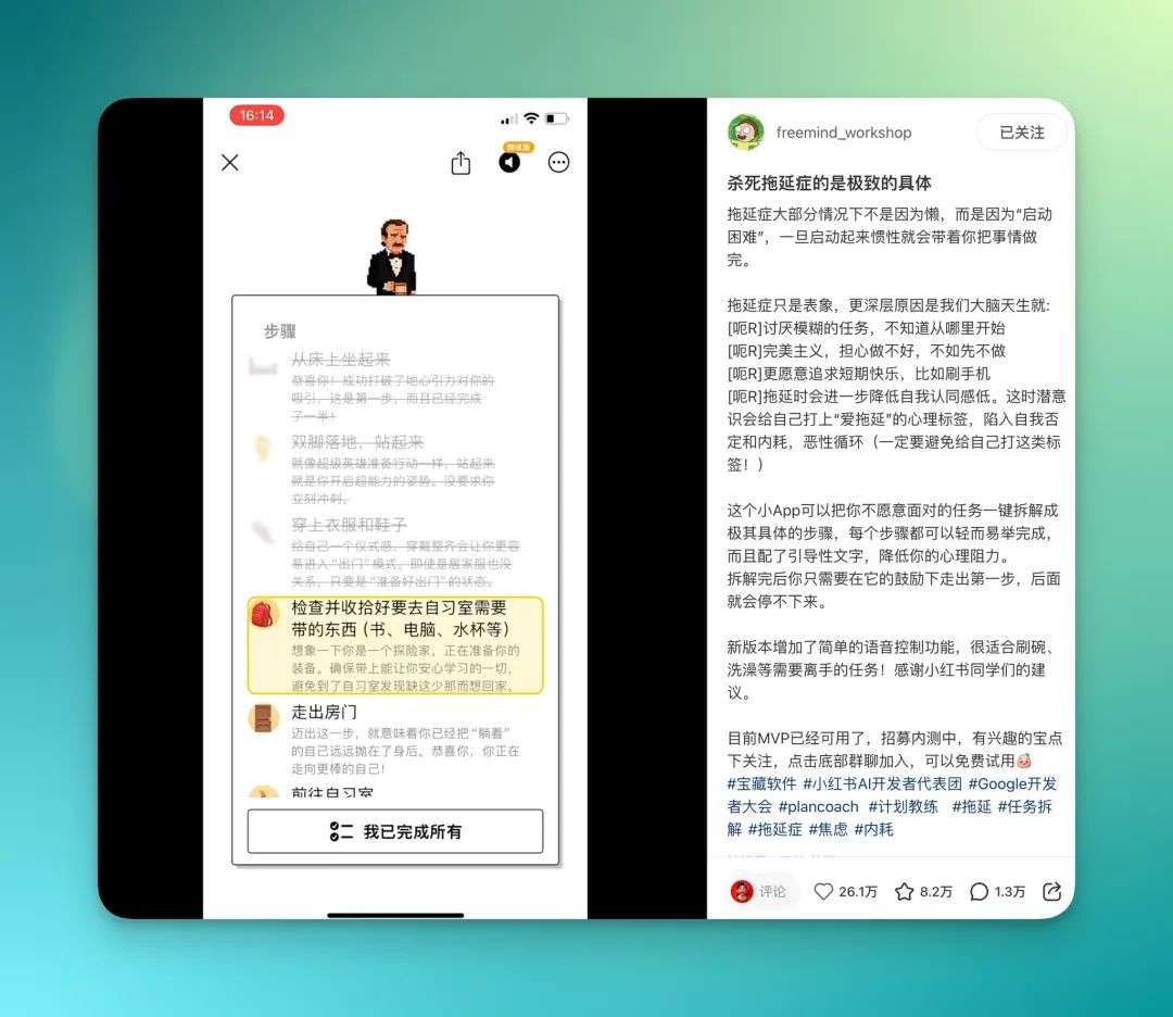 在小红书，我看见了新一代AI开发者的野蛮生长  第2张