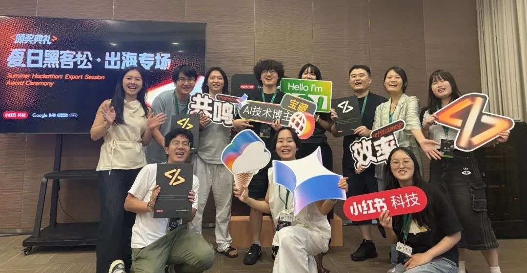 在小红书，我看见了新一代AI开发者的野蛮生长  第6张