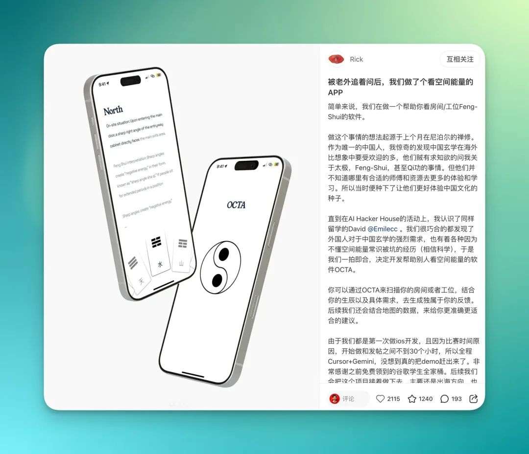 在小红书，我看见了新一代AI开发者的野蛮生长  第7张