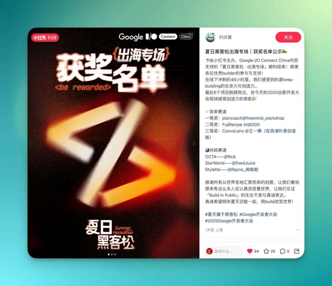 在小红书，我看见了新一代AI开发者的野蛮生长  第11张