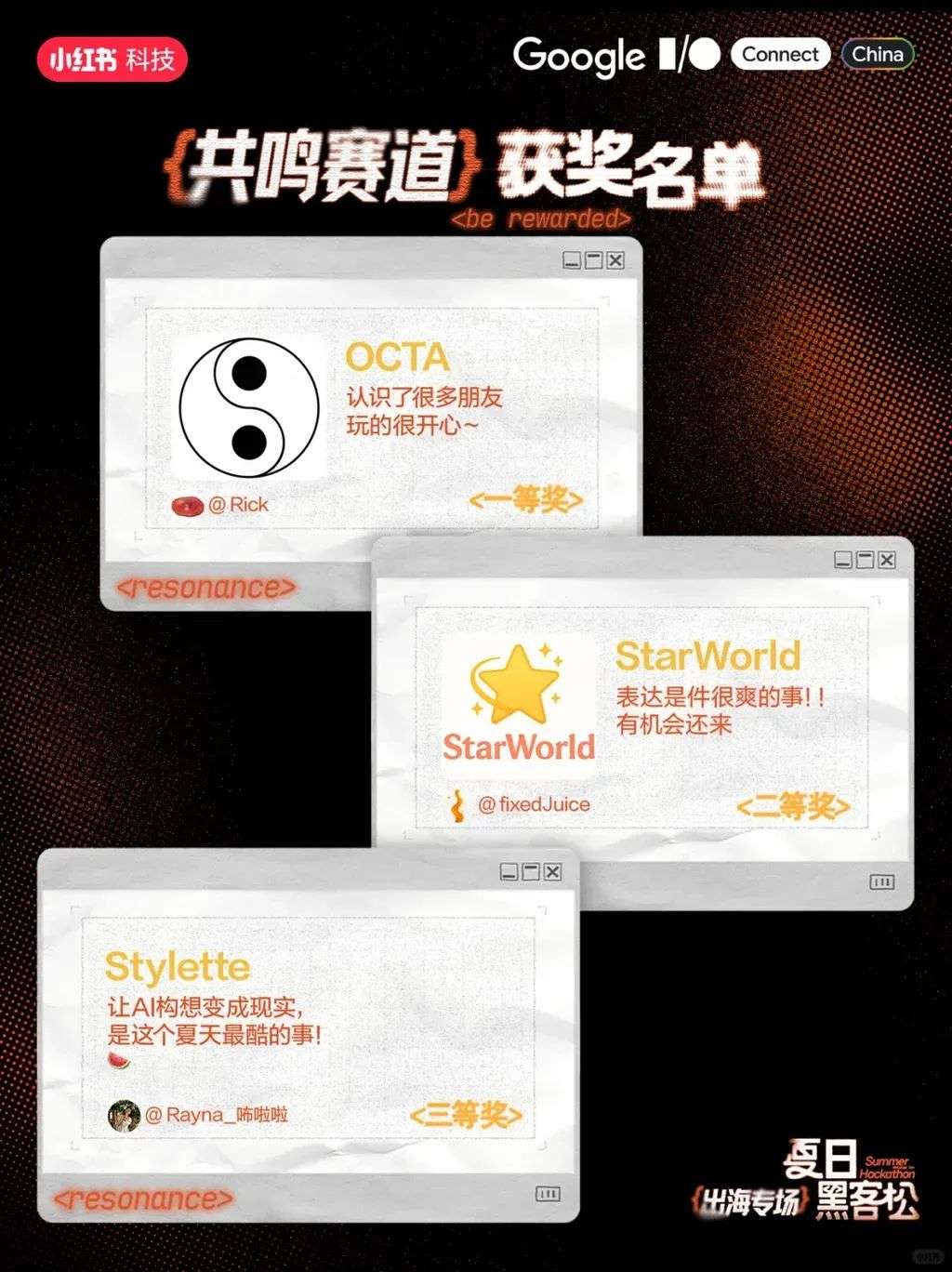 在小红书，我看见了新一代AI开发者的野蛮生长  第12张