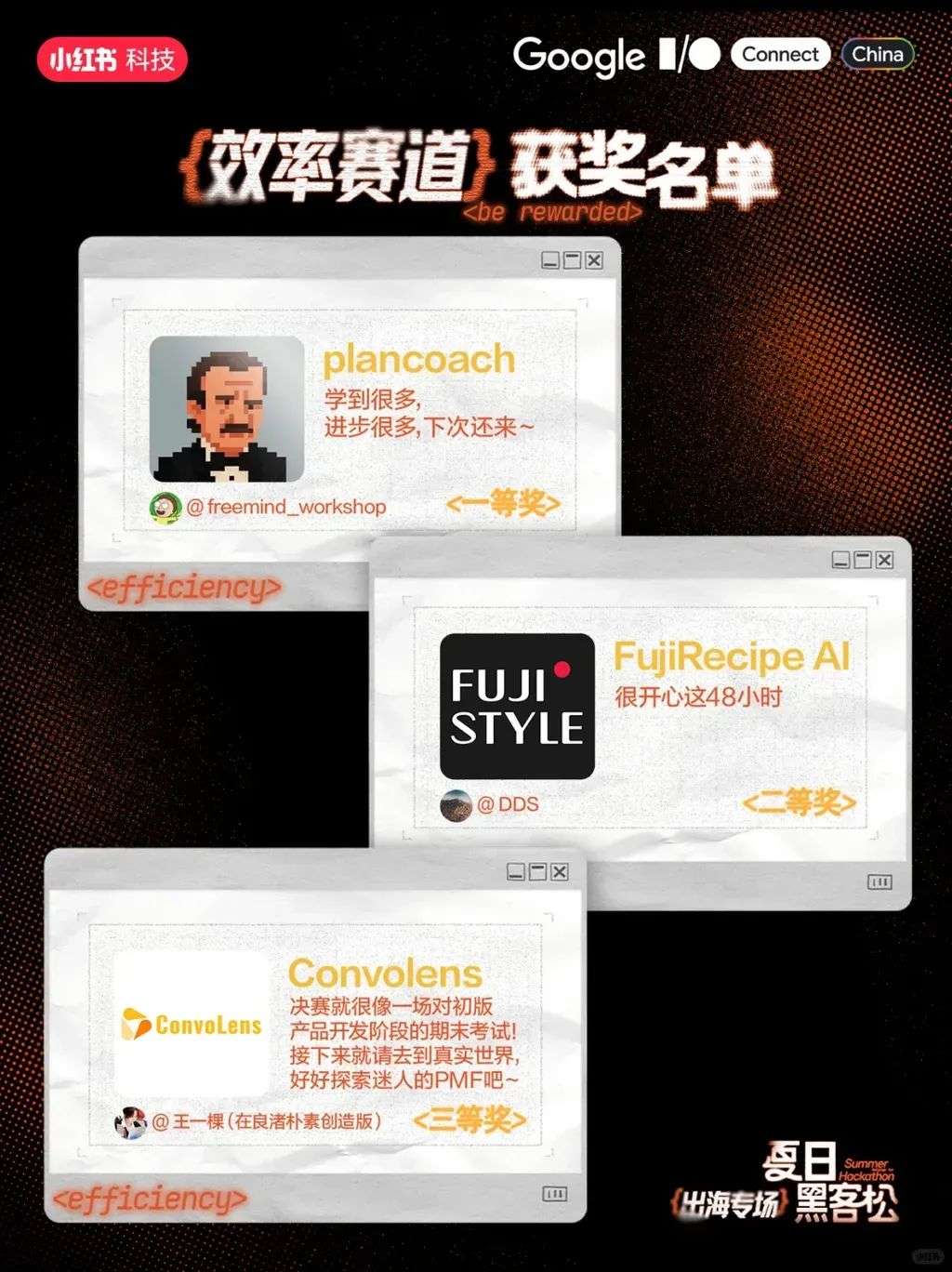 在小红书，我看见了新一代AI开发者的野蛮生长  第13张