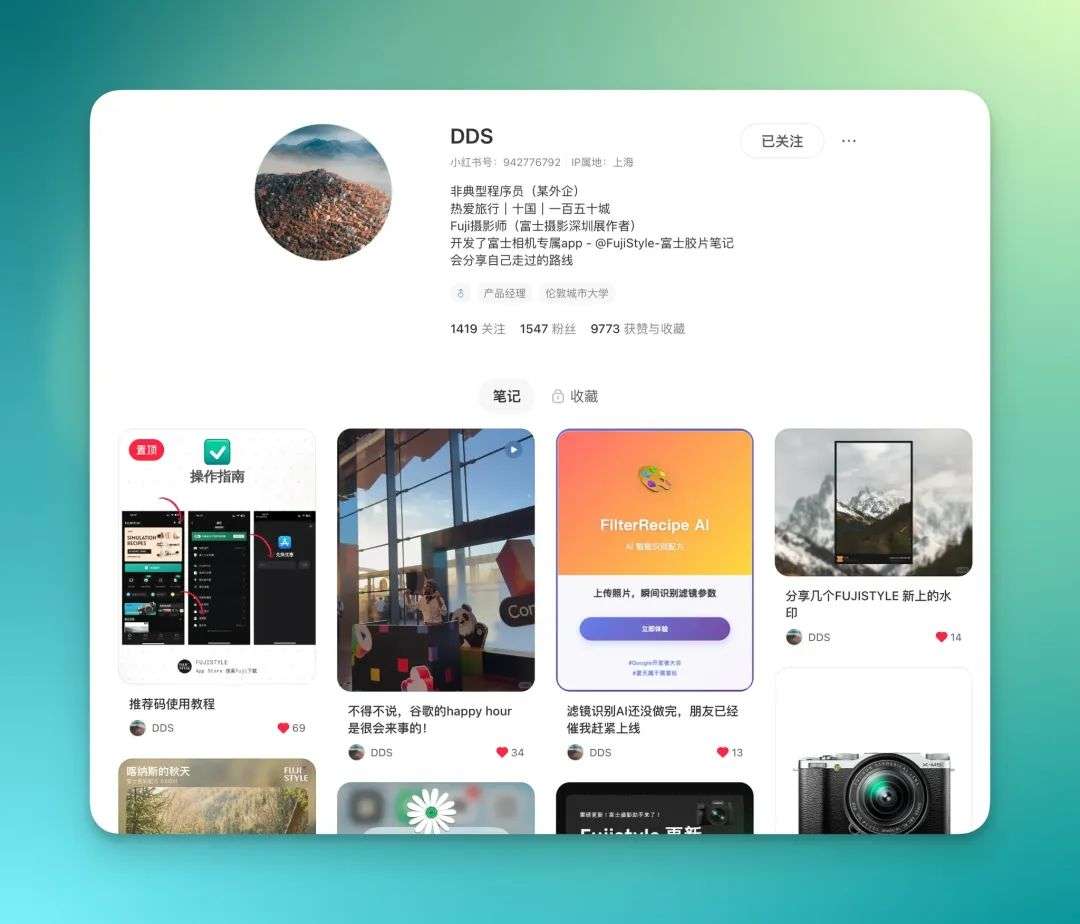 在小红书，我看见了新一代AI开发者的野蛮生长  第14张