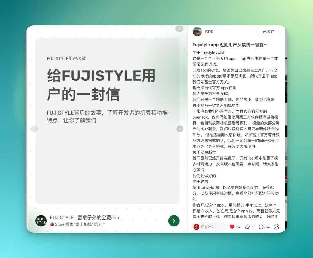 在小红书，我看见了新一代AI开发者的野蛮生长  第16张