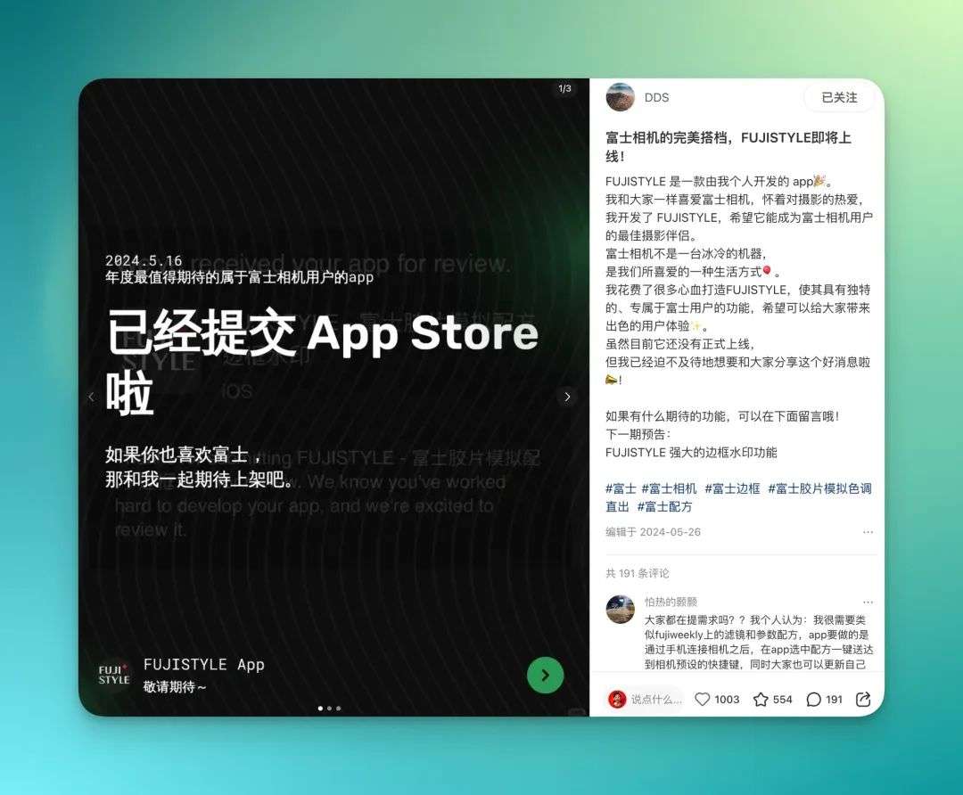 在小红书，我看见了新一代AI开发者的野蛮生长  第17张