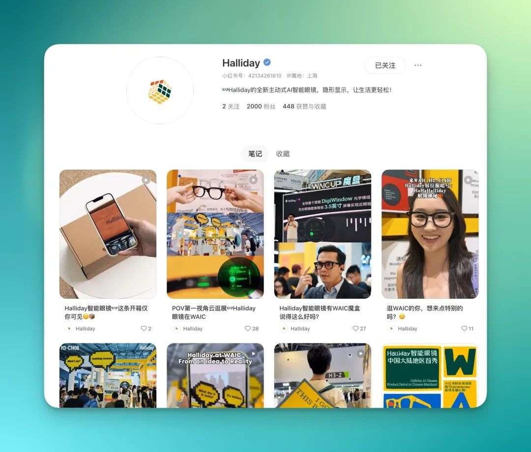 在小红书，我看见了新一代AI开发者的野蛮生长  第22张