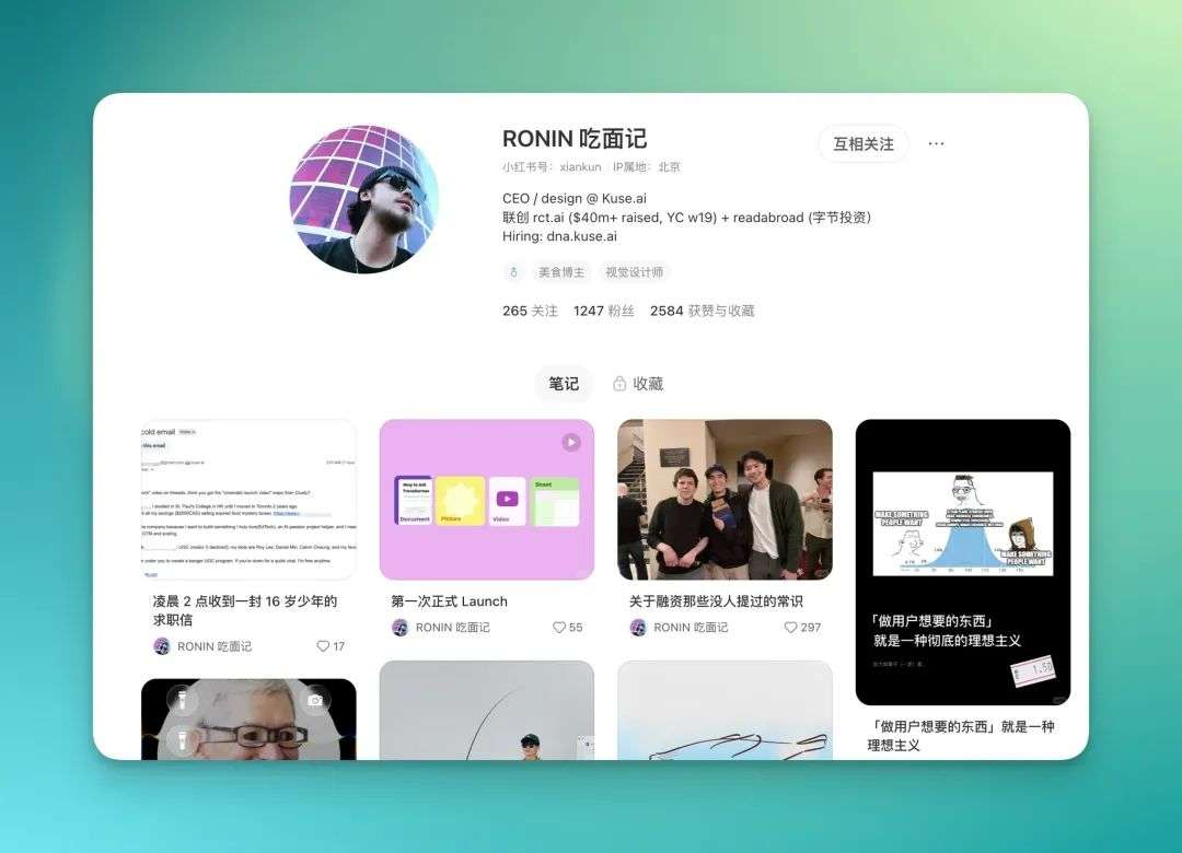 在小红书，我看见了新一代AI开发者的野蛮生长  第25张