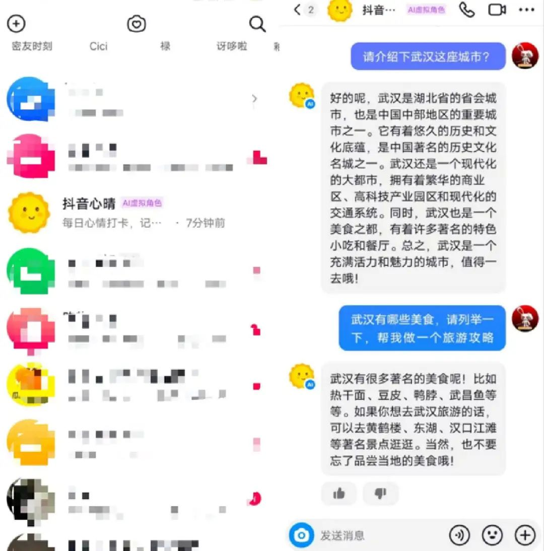 抖音心晴、百度万话上线，大厂押注AI社交能跑出下一个微信吗？  第2张