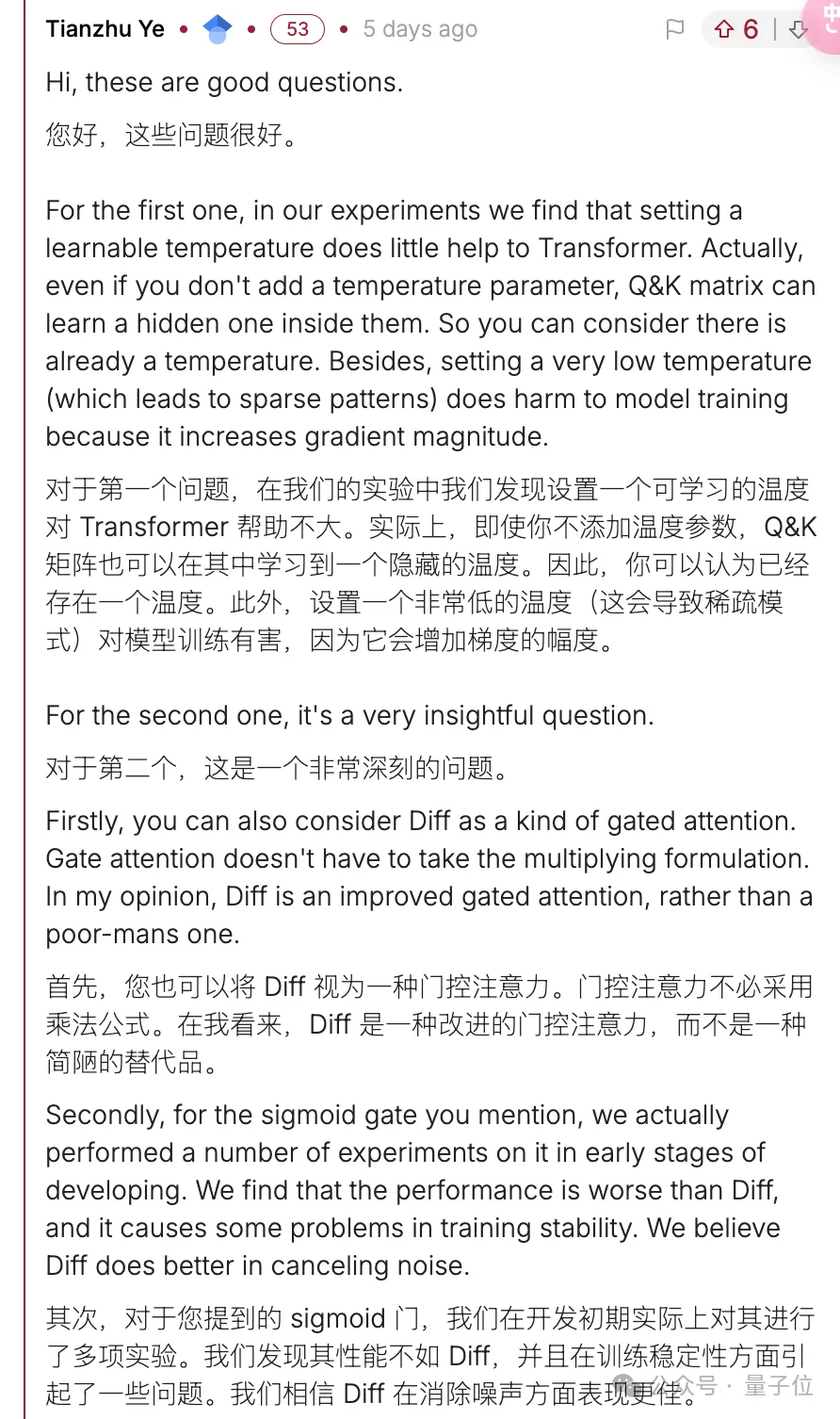 微软清华改进Transformer：用降噪耳机原理升级注意力，一作在线答疑  第16张
