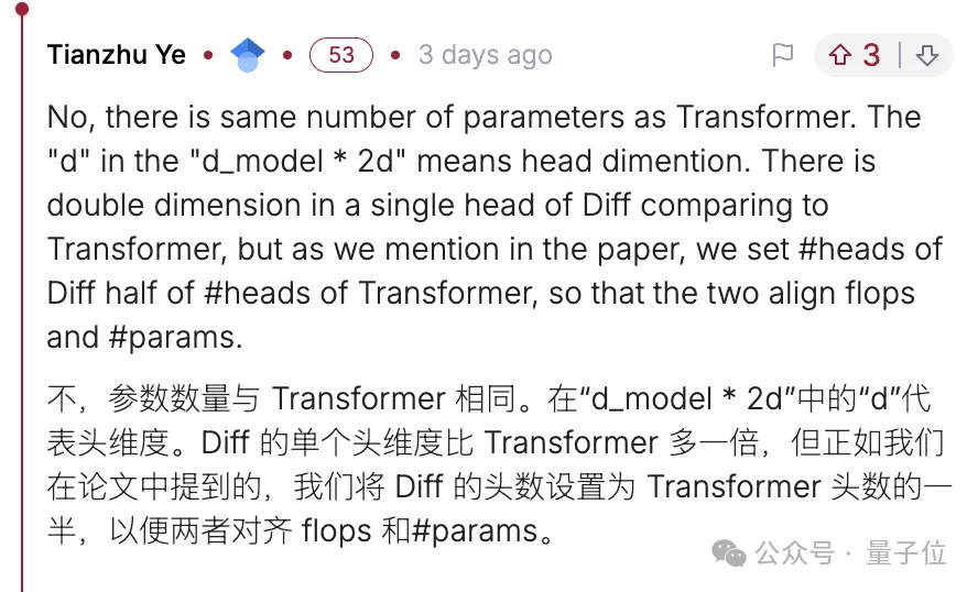 微软清华改进Transformer：用降噪耳机原理升级注意力，一作在线答疑  第17张