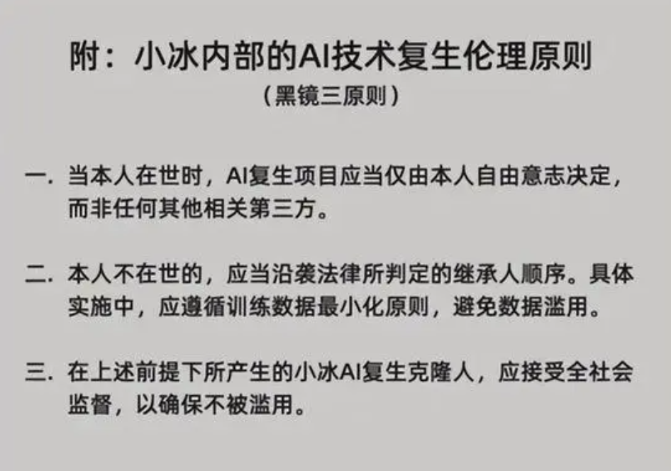 一单50元，“AI复生”以爱为名还是伪善？  第1张