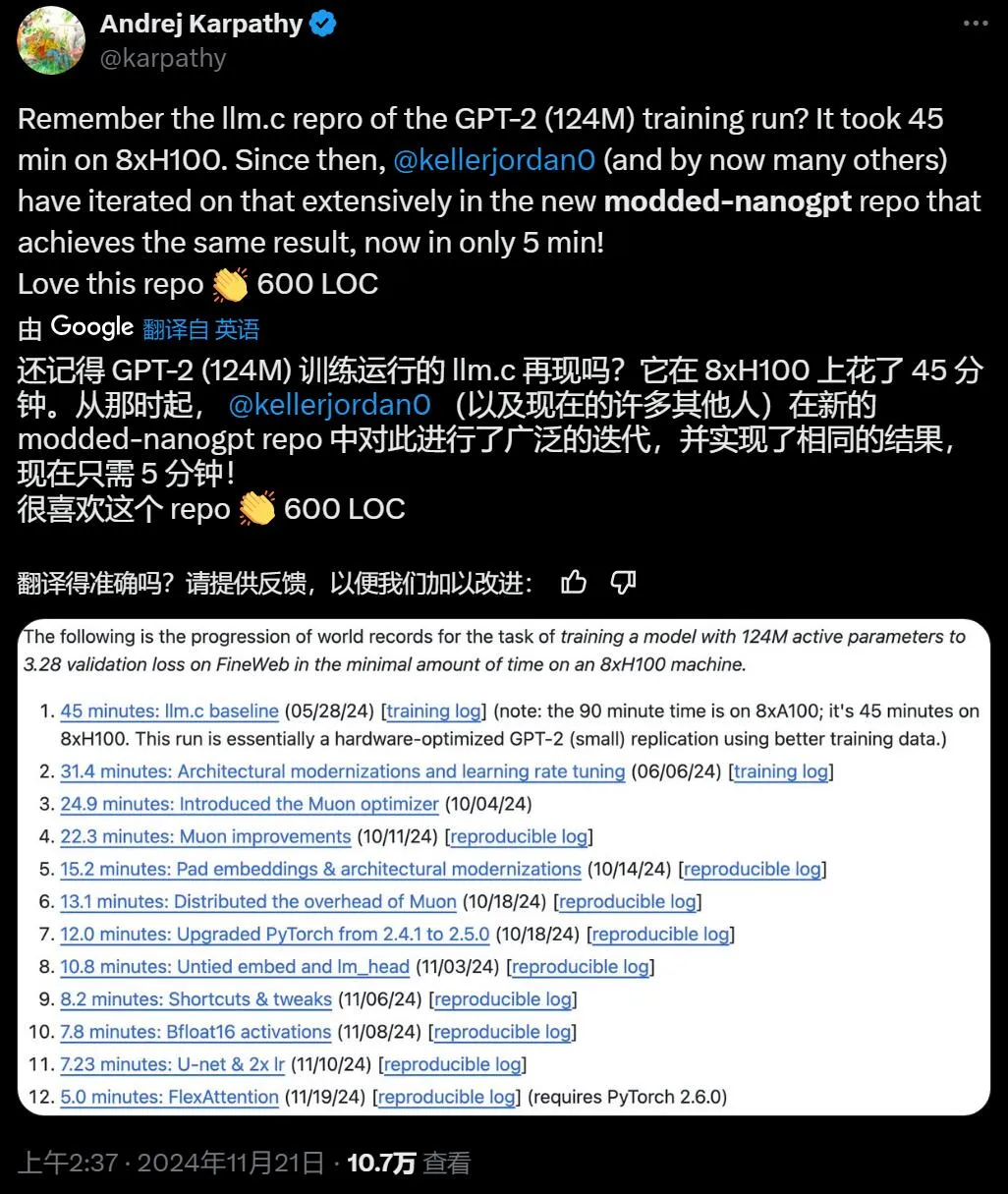 神级项目训练GPT-2仅需5分钟，Andrej Karpathy都点赞  第1张
