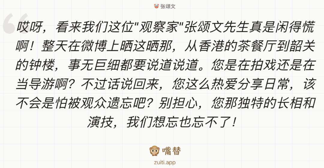 国产版毒舌 AI 上线！疯狂 diss 微博大 V，雷军「躺枪」，体验后我破防了  第6张