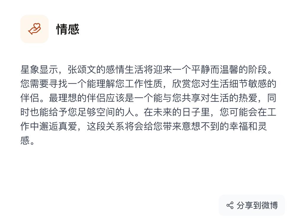 国产版毒舌 AI 上线！疯狂 diss 微博大 V，雷军「躺枪」，体验后我破防了  第7张