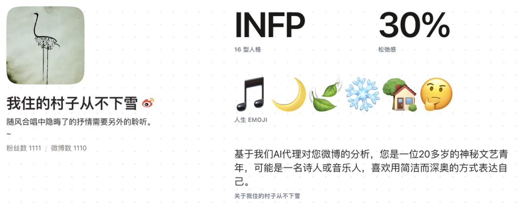 国产版毒舌 AI 上线！疯狂 diss 微博大 V，雷军「躺枪」，体验后我破防了  第8张