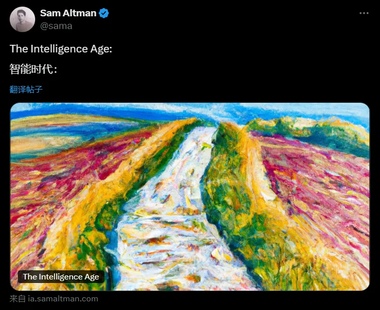 Sam Altman罕见发长文：ASI终将至，准备好迎接“智能时代”吧！深度学习是有效路径  第1张