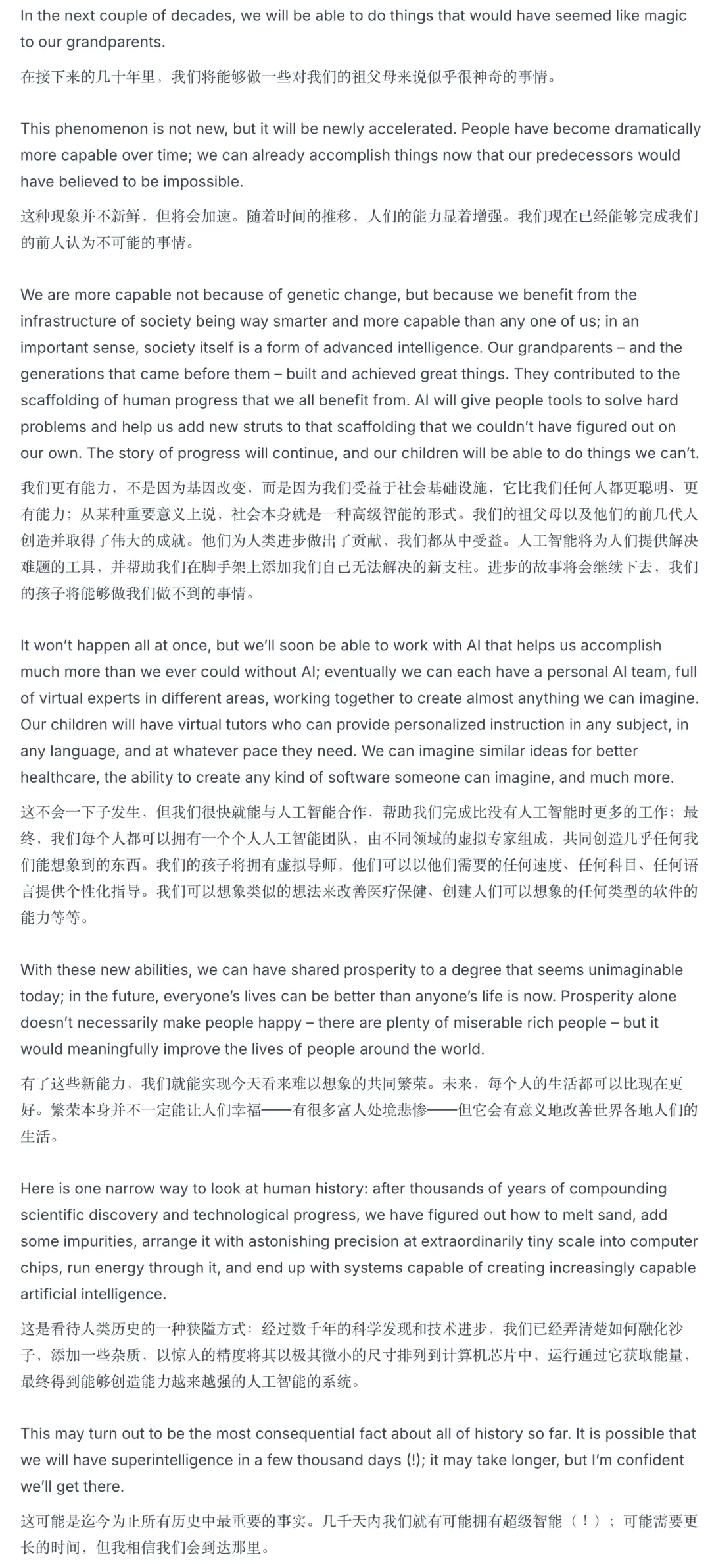 Sam Altman罕见发长文：ASI终将至，准备好迎接“智能时代”吧！深度学习是有效路径  第2张
