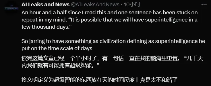 Sam Altman罕见发长文：ASI终将至，准备好迎接“智能时代”吧！深度学习是有效路径  第3张