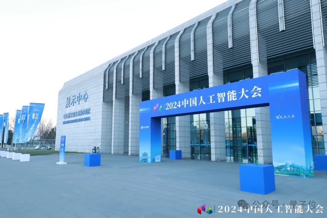 直击CCAI大会：院士专家舌战激辩，20个AI案例C位出道，海淀无愧AI科技“梦工厂”  第2张