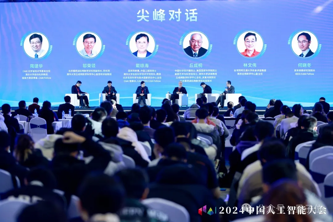 直击CCAI大会：院士专家舌战激辩，20个AI案例C位出道，海淀无愧AI科技“梦工厂”  第6张