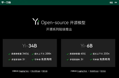 李开复回应 Yi 大模型套壳 LLaMA 争议：受益于开源也贡献开源  第2张