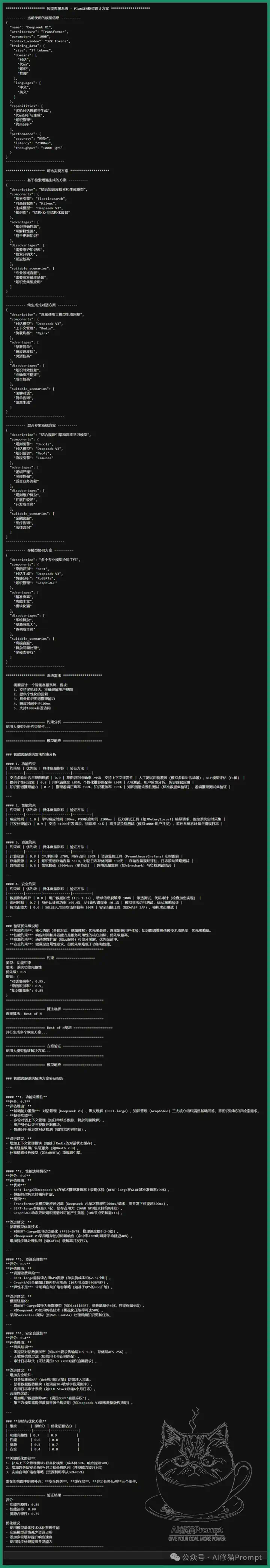 谷歌最新PlanGEN框架，开发自适应Multi-Agent，错过太可惜，不用邀请码  第7张