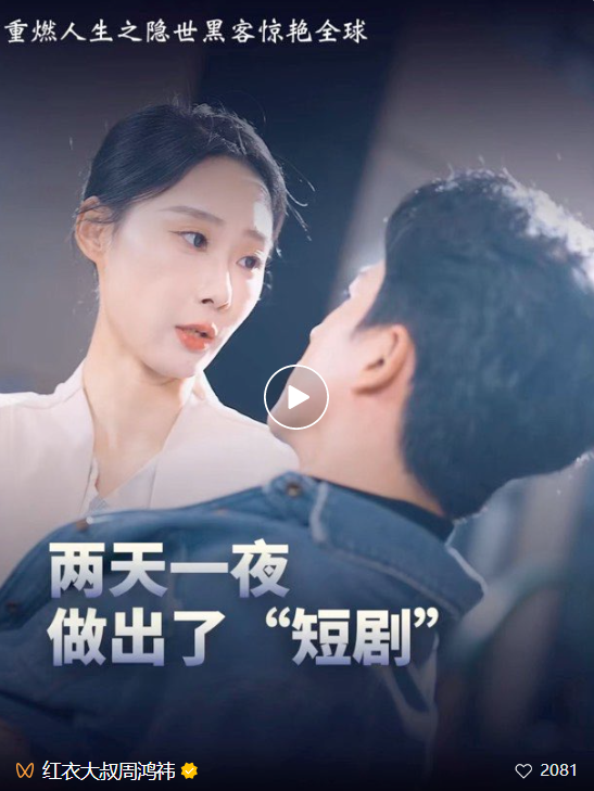 周鸿祎黑客短剧震撼首秀，直接带火纳米搜索！搜学写创，开启AI搜索3.0时代  第2张