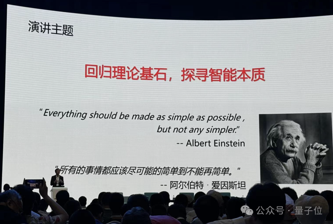 港大马毅：大模型长期没有理论就像盲人摸象；大佬齐聚激辩AI下一步｜2024国际基础科学大会  第3张