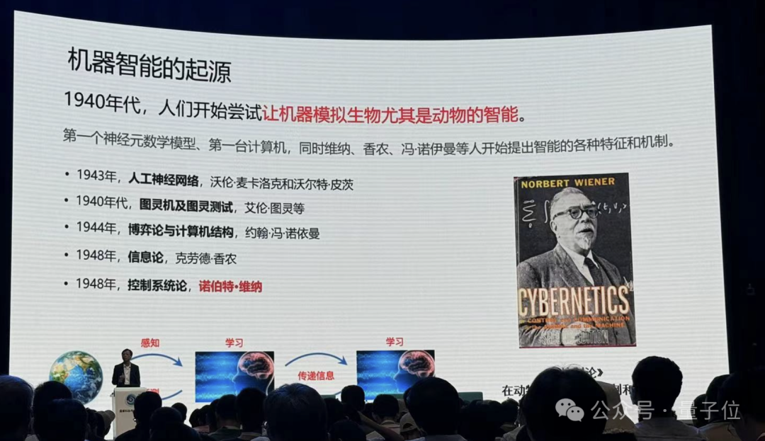 港大马毅：大模型长期没有理论就像盲人摸象；大佬齐聚激辩AI下一步｜2024国际基础科学大会  第6张