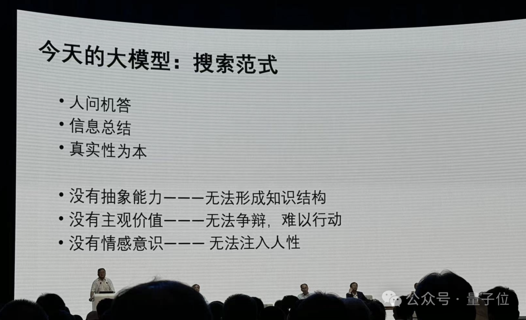 港大马毅：大模型长期没有理论就像盲人摸象；大佬齐聚激辩AI下一步｜2024国际基础科学大会  第19张