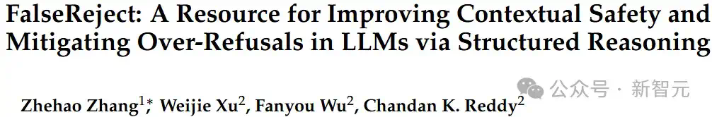 LLM「拒绝回答」难题有救了！最新研究让AI学会人情世故 - COLM&#39;25  第2张