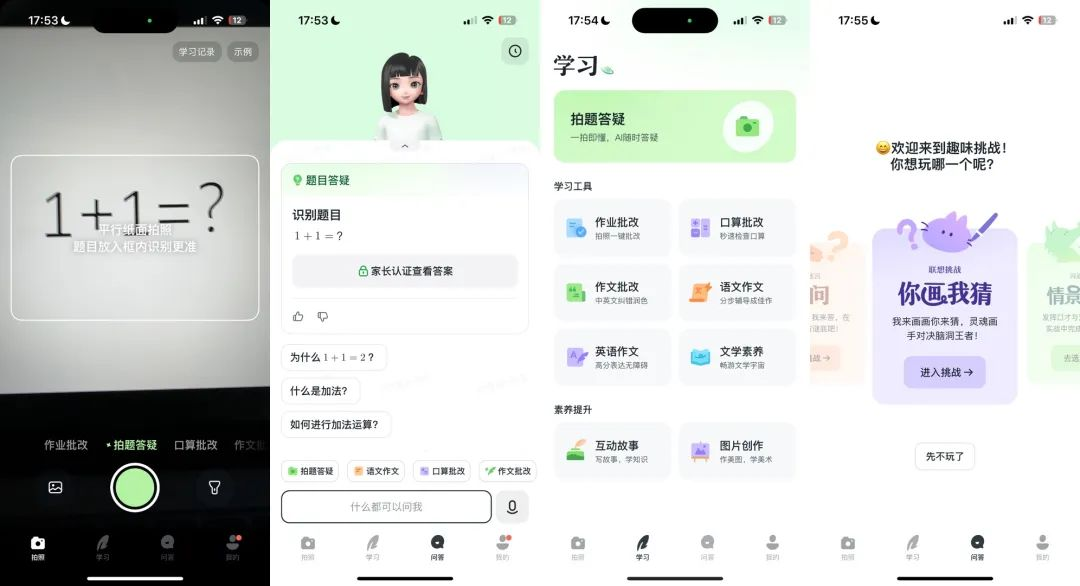 AI+教育丨让学习没有边界，让世界成为教材。  第5张